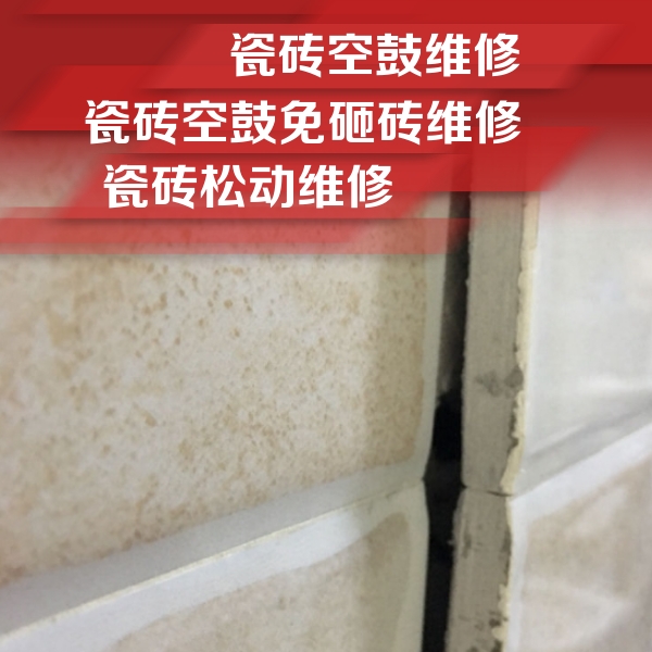 安州瓷砖空鼓维修公司分享瓷砖胶薄贴法的具体操作步骤